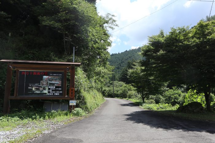 中土佐町　四万十源流の里　高知県　バンガロー