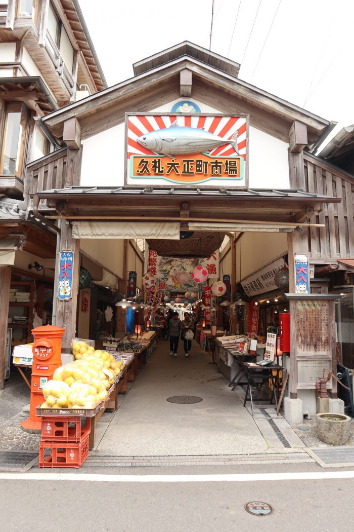 高知県　中土佐町　久礼大正町市場　駐車場情報