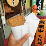 中土佐町　お土産　くれ天　岡村かまぼこ店