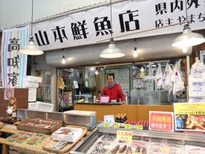 山本鮮魚店