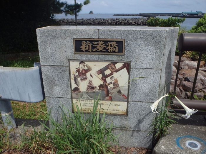 漫画・土佐の一本釣り　新湊橋欄干