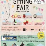 中土佐町　SPRINGFAIR　道の駅なかとさ