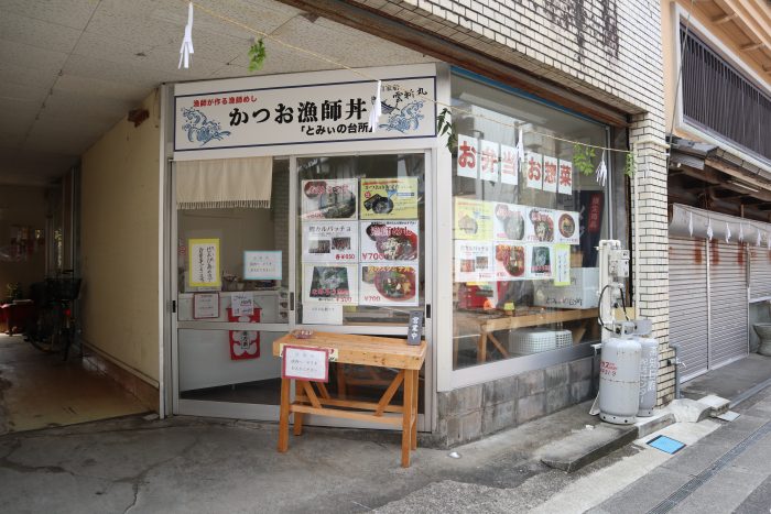 中土佐町 とみぃの台所 久礼お宮さん通り