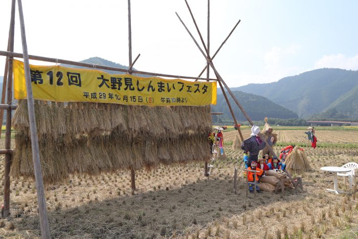 中土佐町　大野見しんまいフェスタ　大野見