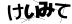 CAPTCHA