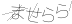 CAPTCHA