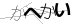 CAPTCHA