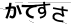 CAPTCHA