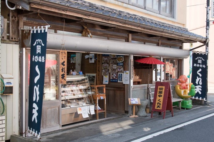 岡村かまぼこ店