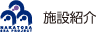 道の駅なかとさ